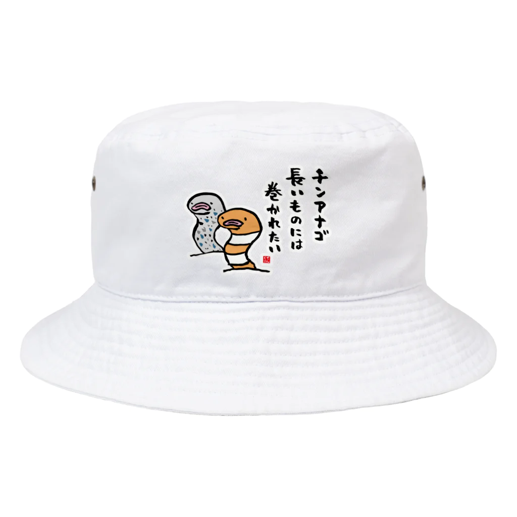 おもしろ書道Tシャツ専門店『てんくり』のチンアナゴ 長いものには 巻かれたい Bucket Hat