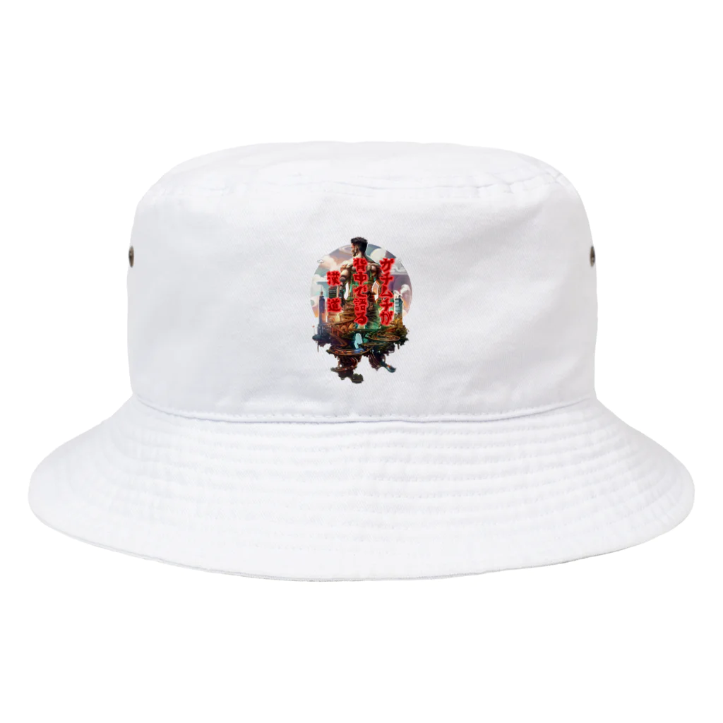 シロクマペンギンの【俳句シリーズ】ガチムチ背中の漢道 Bucket Hat