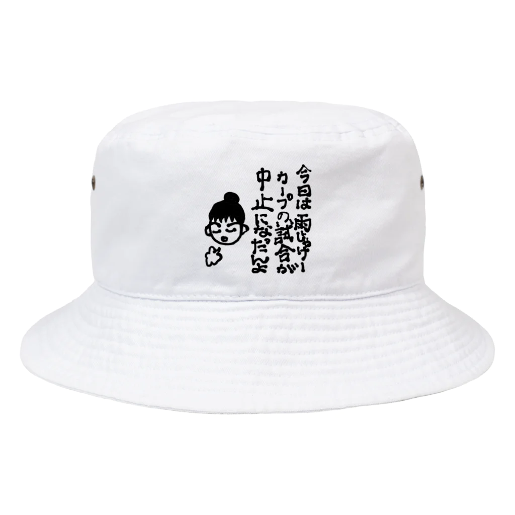 noiSutoaの広島弁フレンドリーなカープ女子 Bucket Hat