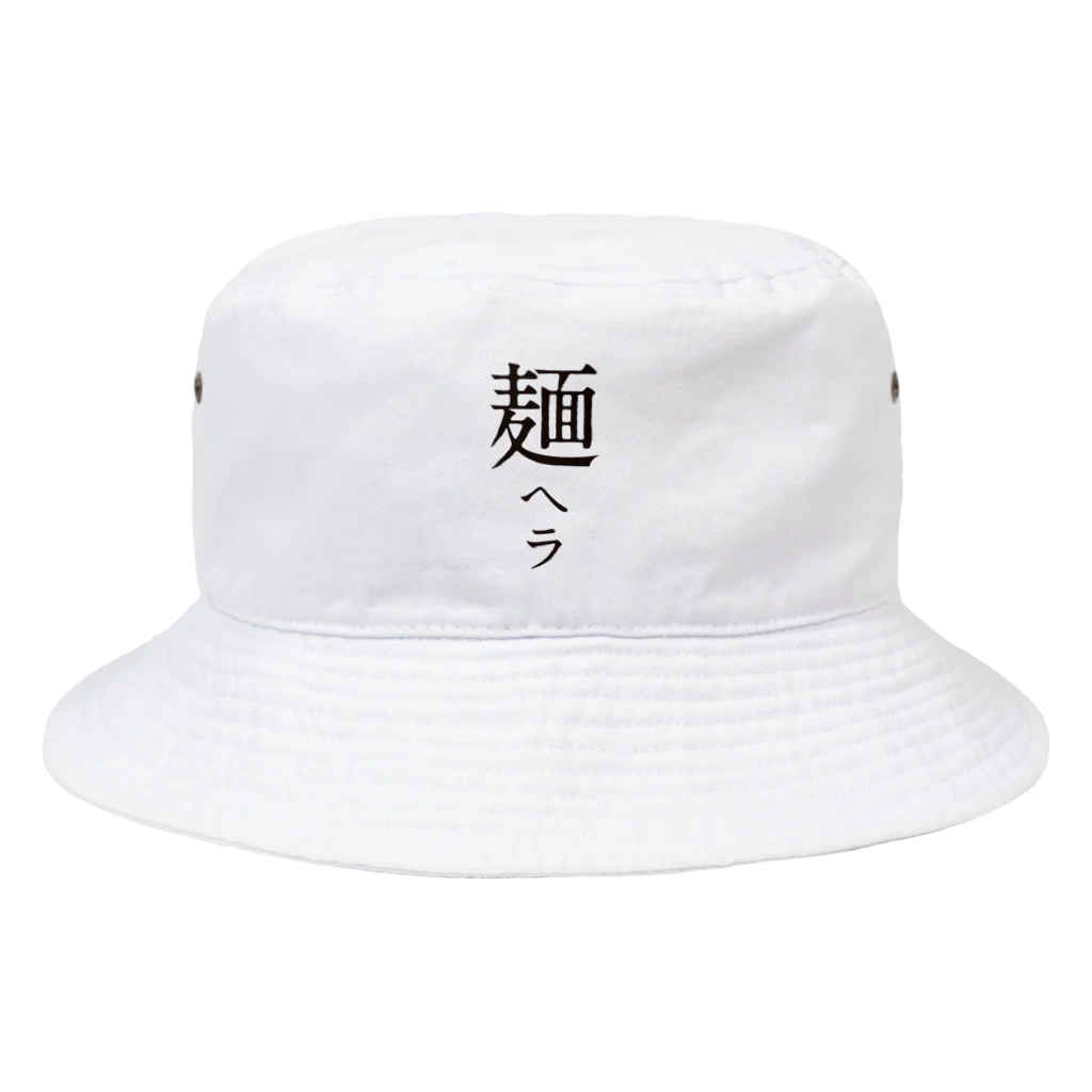 戯れ言やのメンヘラ Bucket Hat