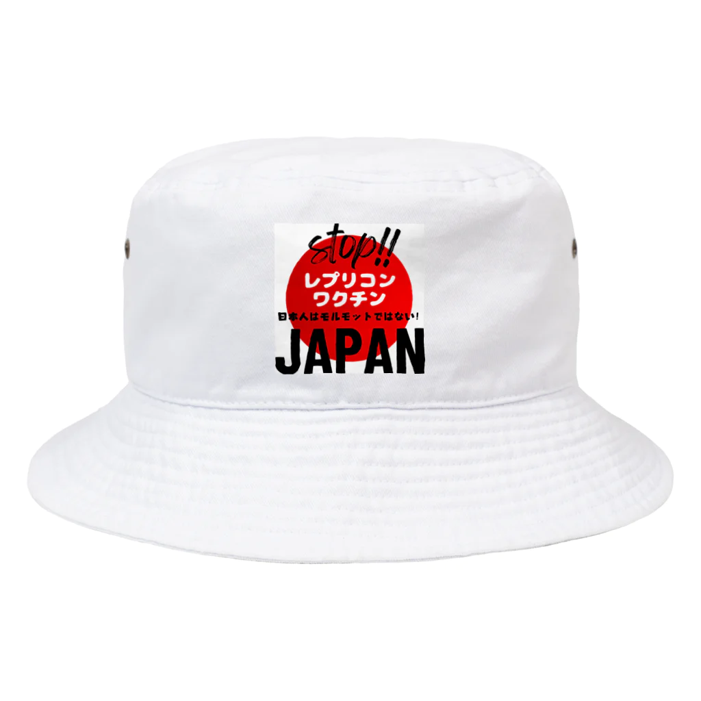 愛国女子の日本人はモルモットではない！グッズ Bucket Hat