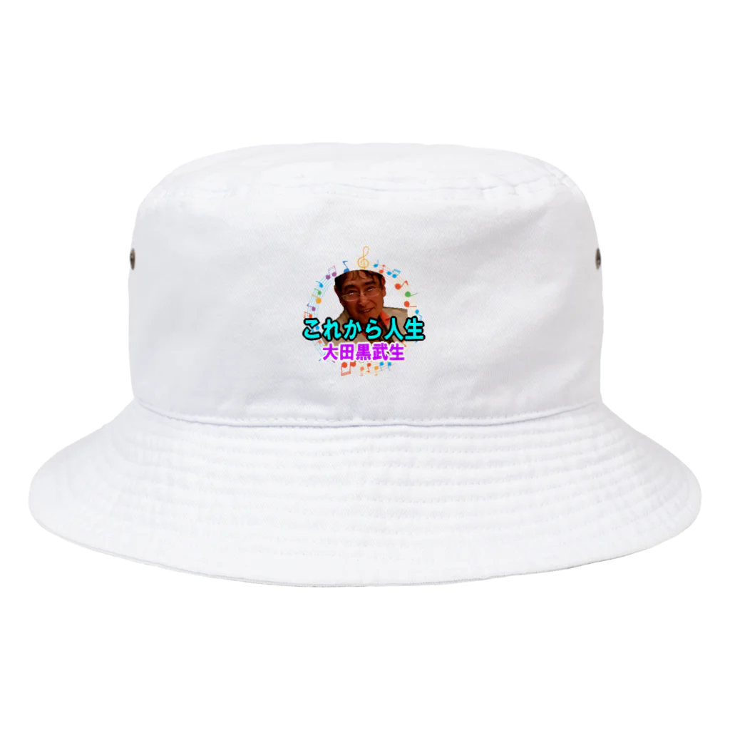 KANAANitemsの大田黒武生オフィシャルグッズ Bucket Hat