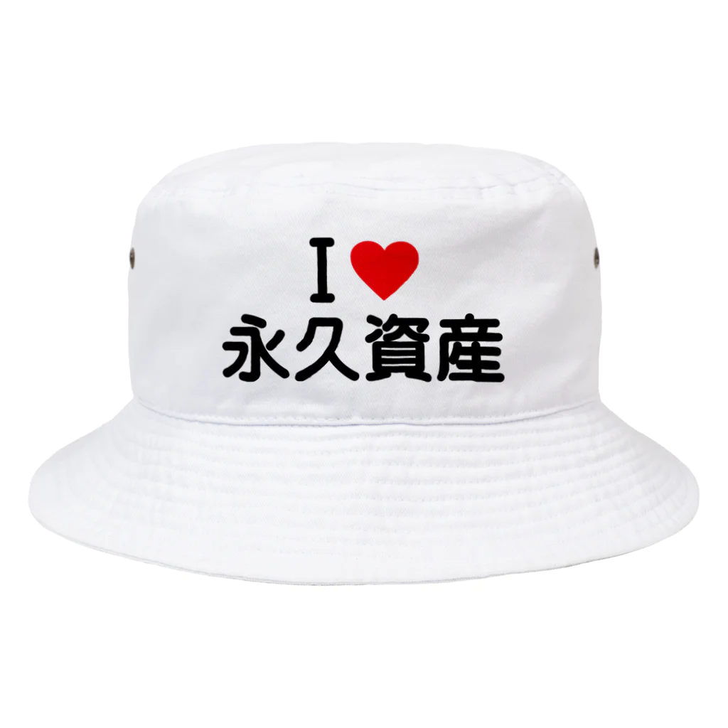 着る文字屋のI LOVE 永久資産 / アイラブ永久資産 Bucket Hat