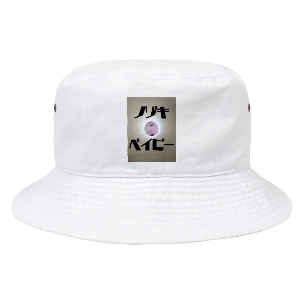 ノゾキBABYのノゾキベイビーカタカナロゴ Bucket Hat