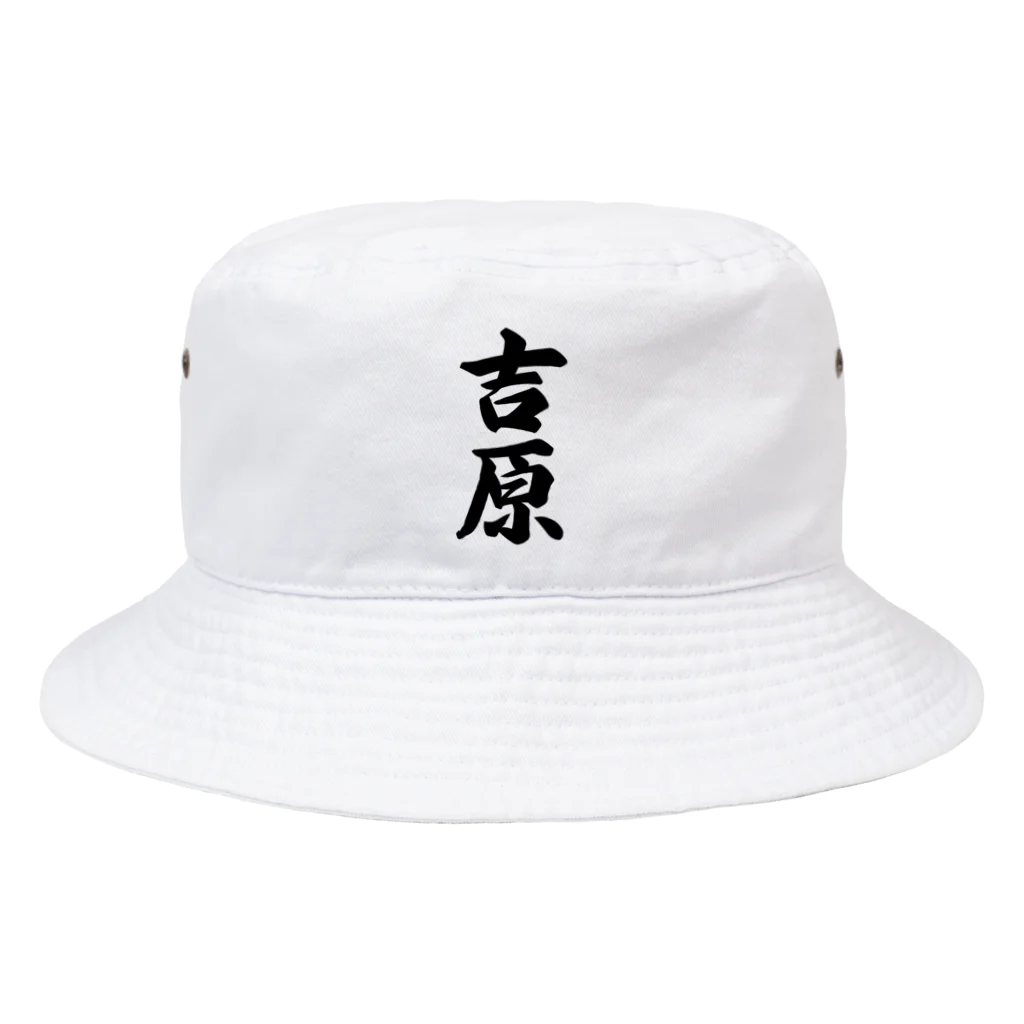 着る文字屋の吉原 Bucket Hat