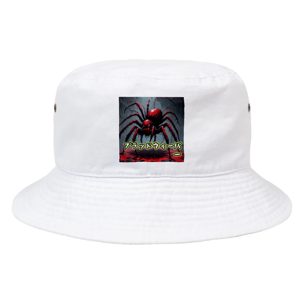 nkbg50のモンスターシリーズ：ブラッドウィーバー Bucket Hat