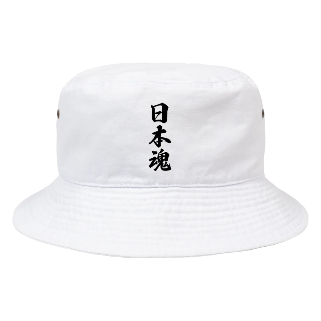 着る文字屋の日本魂 （地元魂） Bucket Hat