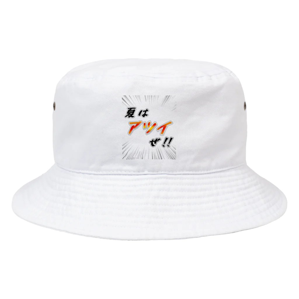 かいほう屋の夏はアツイぜ！！ / バックプリント Bucket Hat