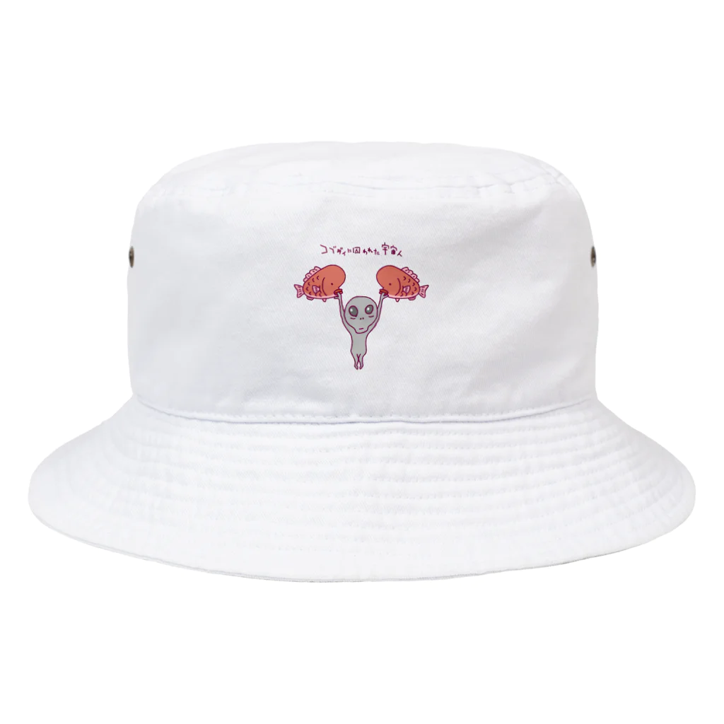 Siderunの館 B2のコブダイに囚われた宇宙人 Bucket Hat