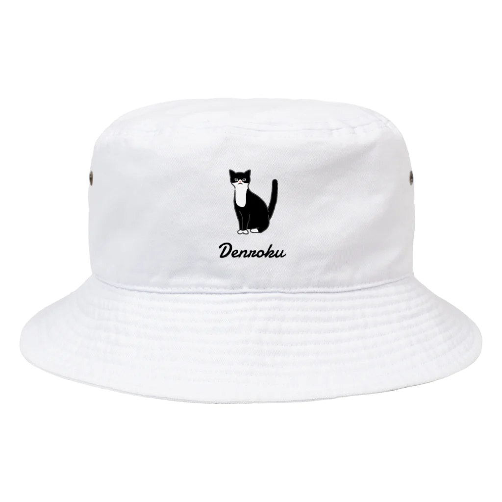 うちのこメーカーのDenroku Bucket Hat