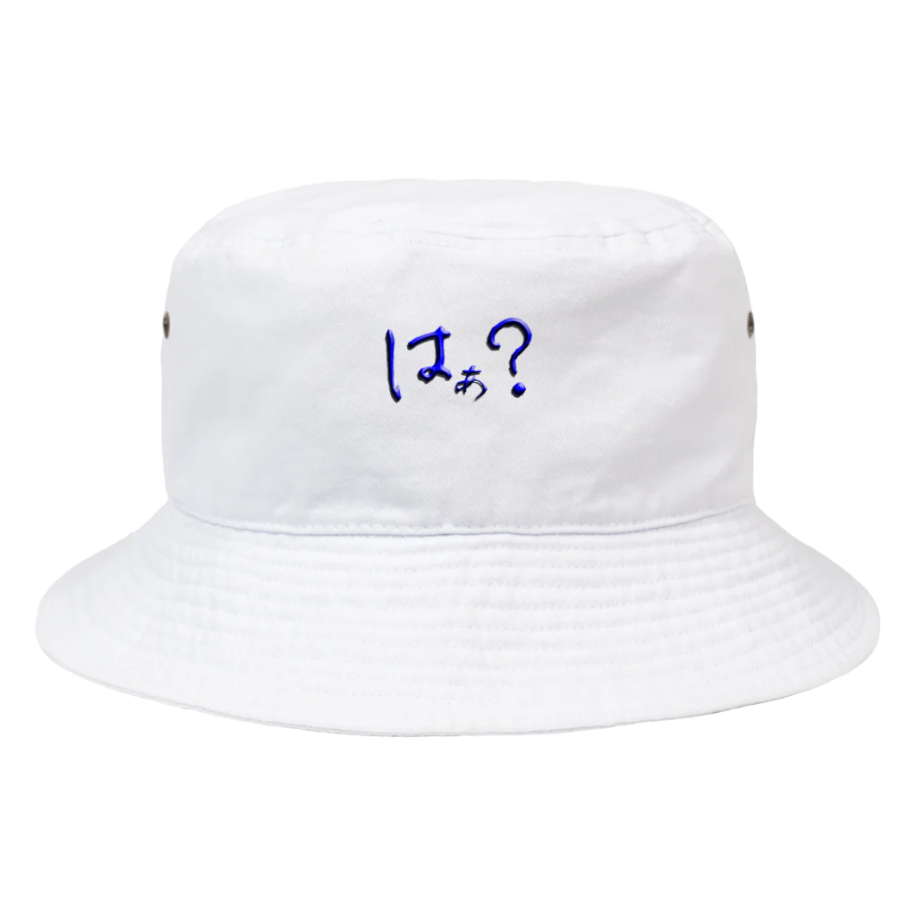 Ａ’ｚｗｏｒｋＳのはぁ？ Bucket Hat