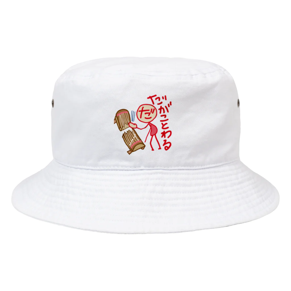 breathのだがことわる Bucket Hat