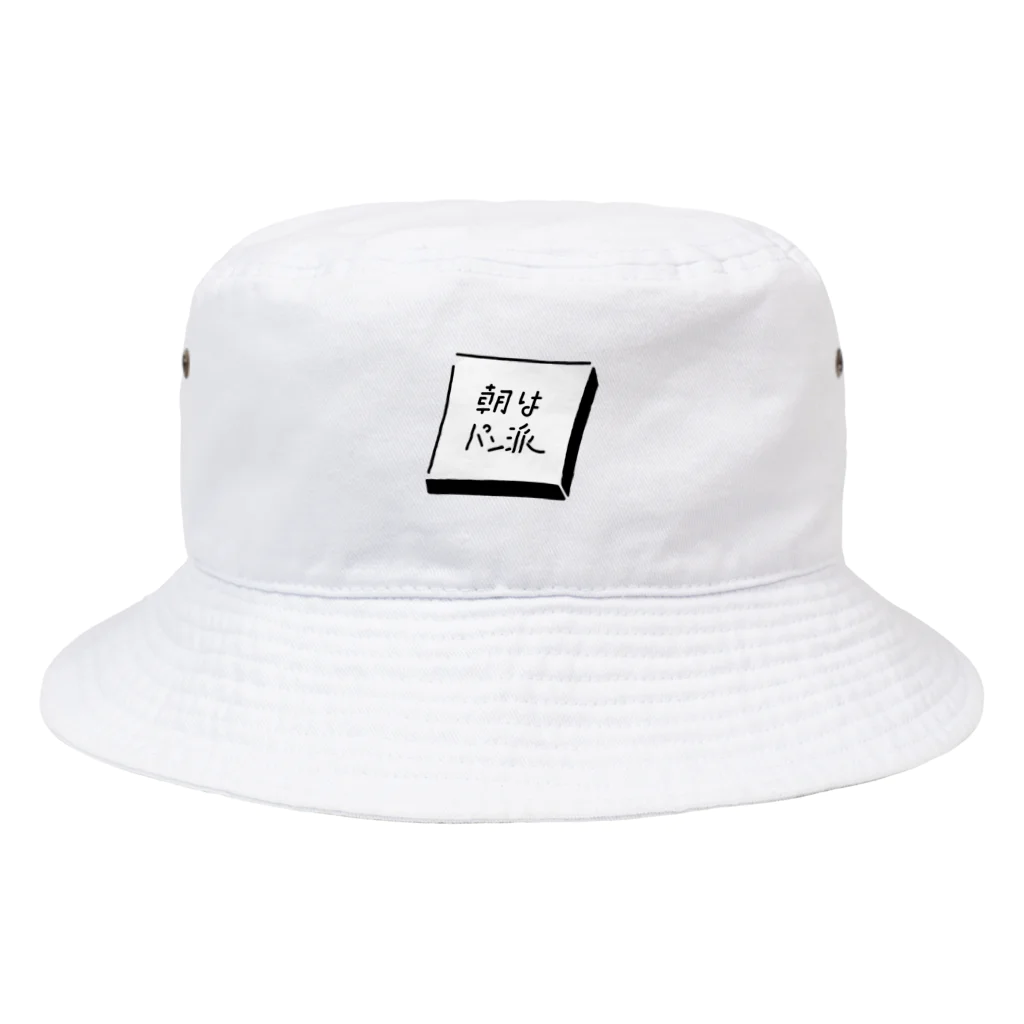 KUDOの朝はパン派 Bucket Hat