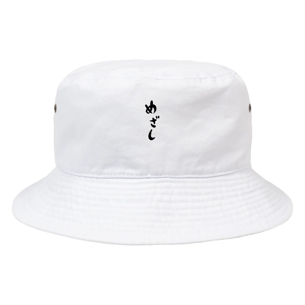 TamTam💎🎹🐰🦋🌹🍊🦀🍤の非公式めざし Bucket Hat