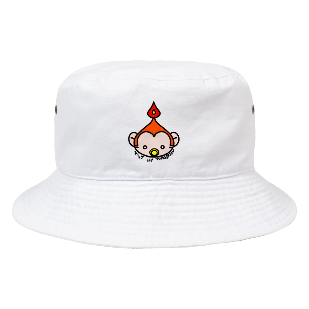 yahagibsonの蝋燭猿のキちゅケ Bucket Hat