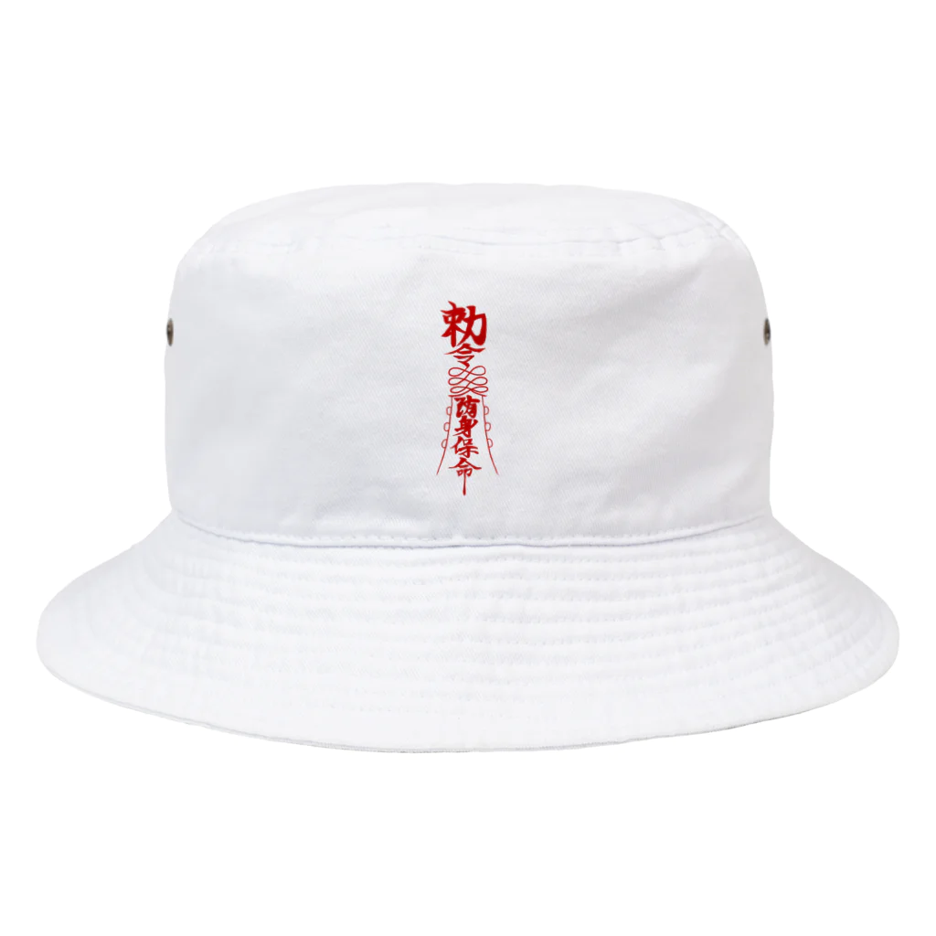 霊幻堂のお札文字 <赤> Bucket Hat