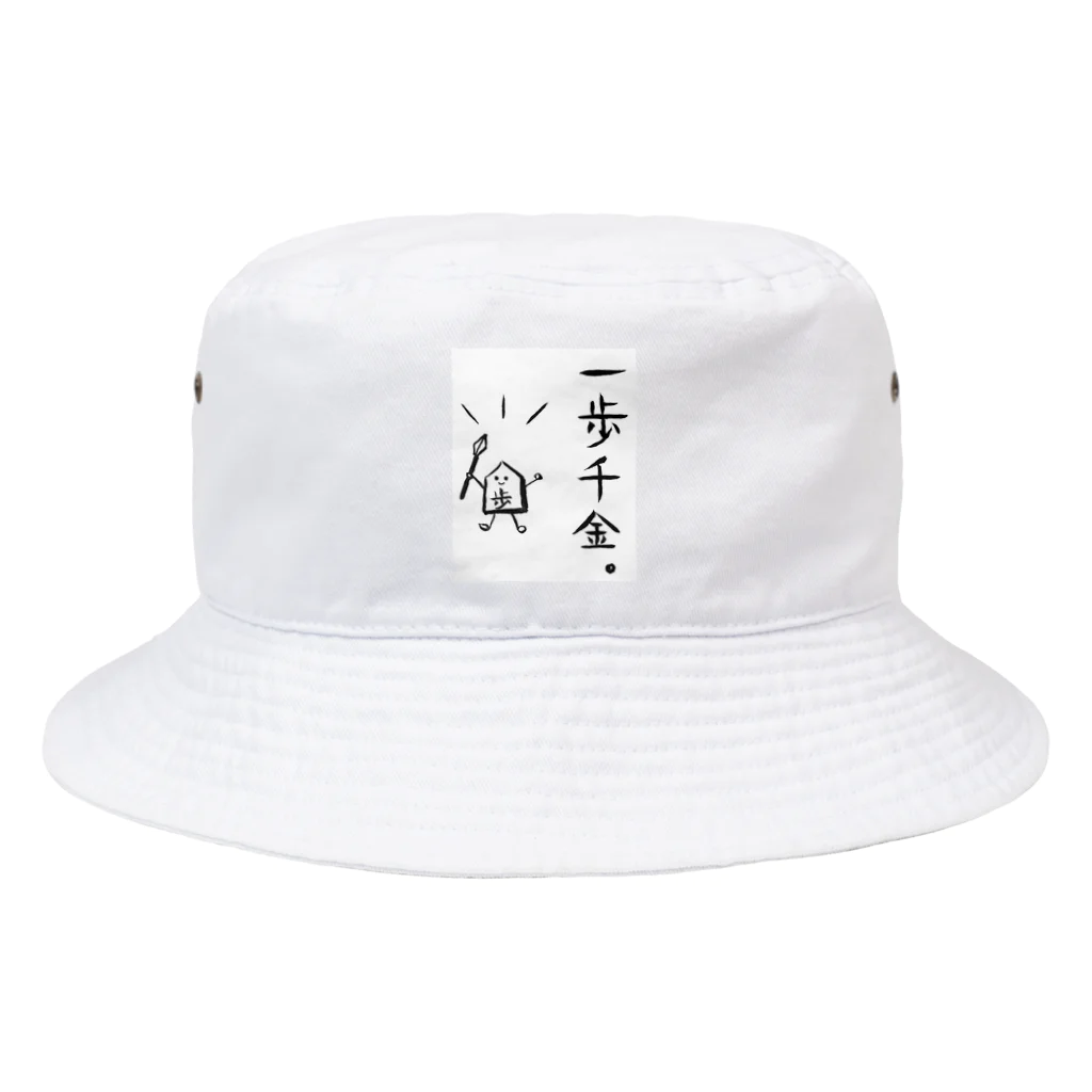 serimakiの将棋　一歩千金 Bucket Hat