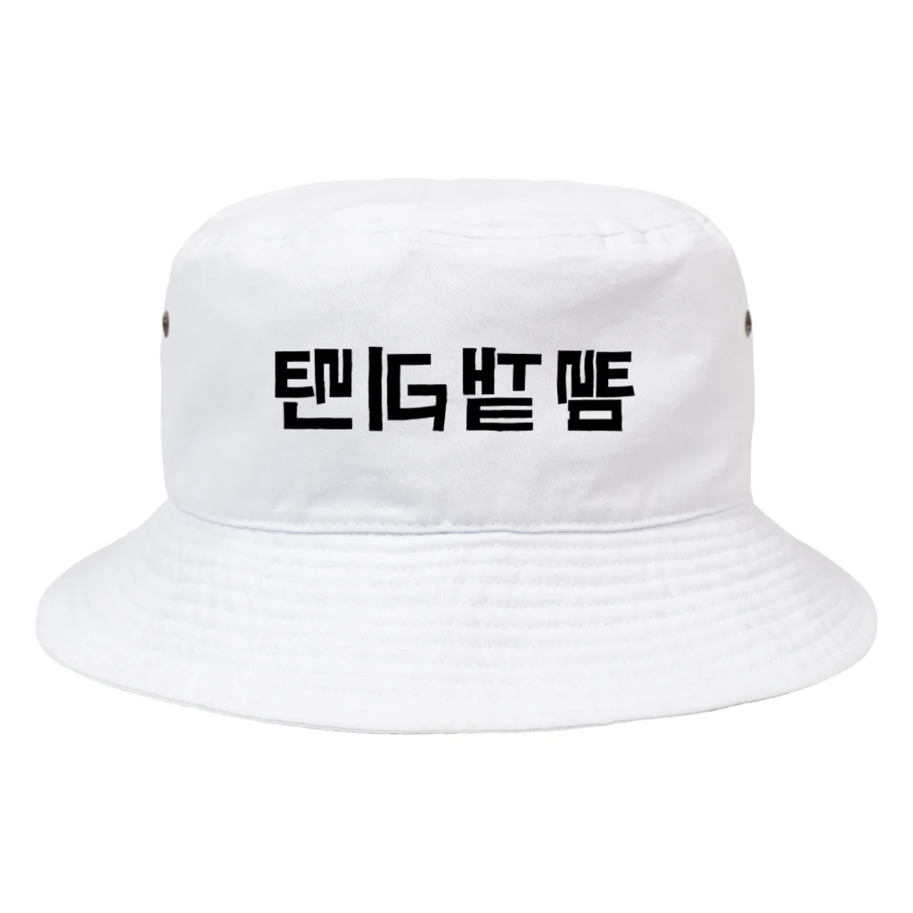 5ASwagsのHanguEnlightened Bucket Hat