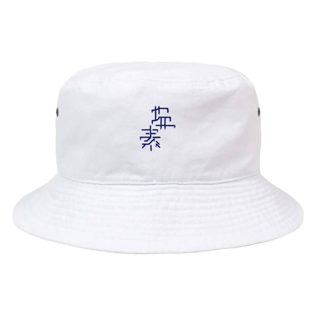 ONLINE STOR[AG]E 02のCl - 塩素 17 Bucket Hat