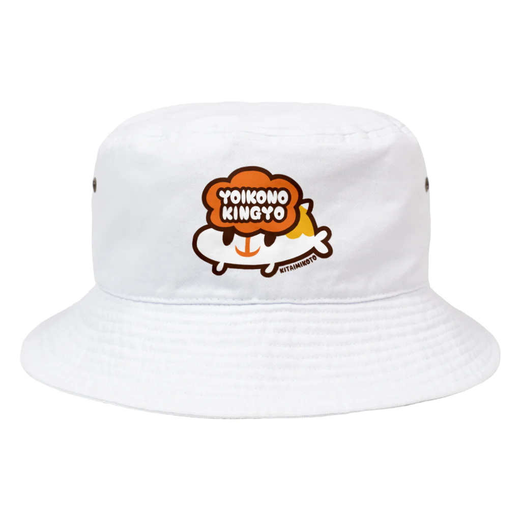 よいこのきんぎょのロゴ Bucket Hat