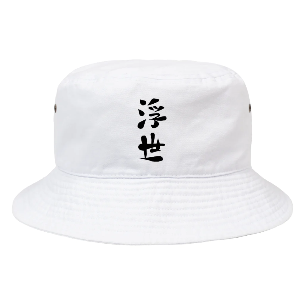 Thank you for your timeの浮世 Bucket Hat