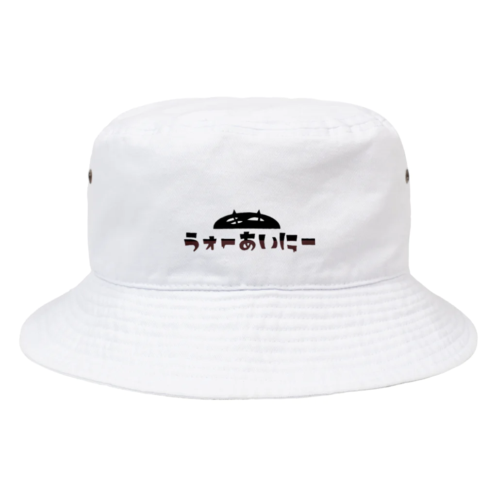 ぴっぴの🌌 Bucket Hat