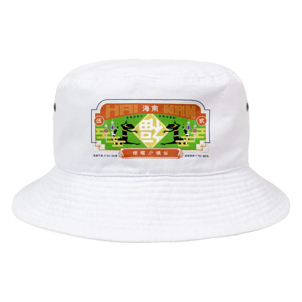 爬虫類グッズ メッサヌンサ - M.R.Sのちゃいなんハイナン - カラフルver- Bucket Hat