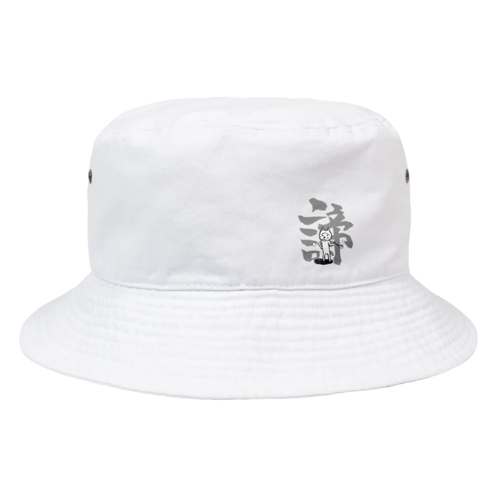 叉紋堂の煙管猫の諦め Bucket Hat