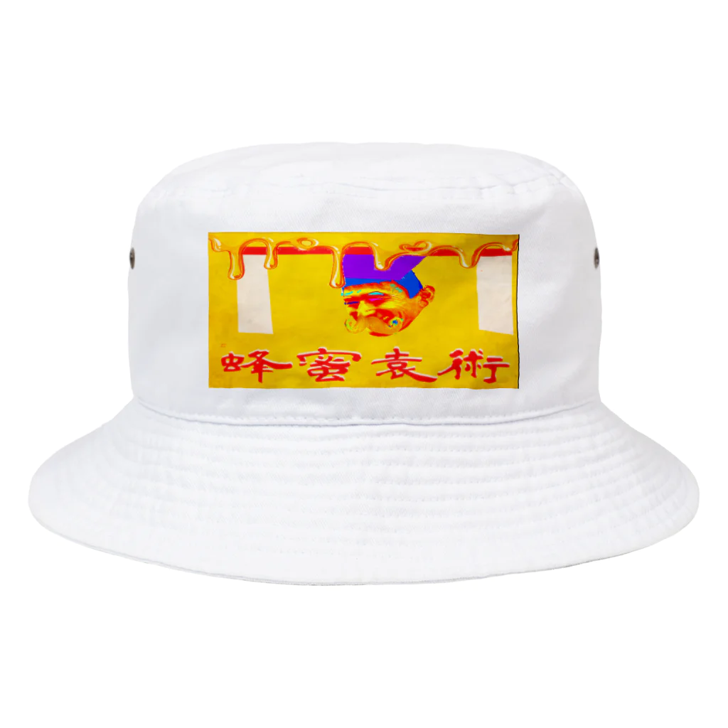 Danke Shoot Coffeeの蜂蜜袁術 Bucket Hat