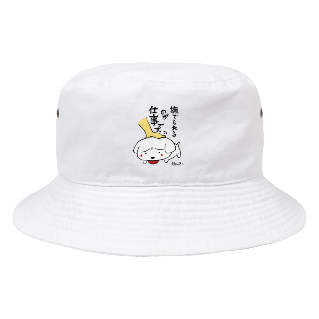 みみぴいのまめだいふく（勤務中） Bucket Hat