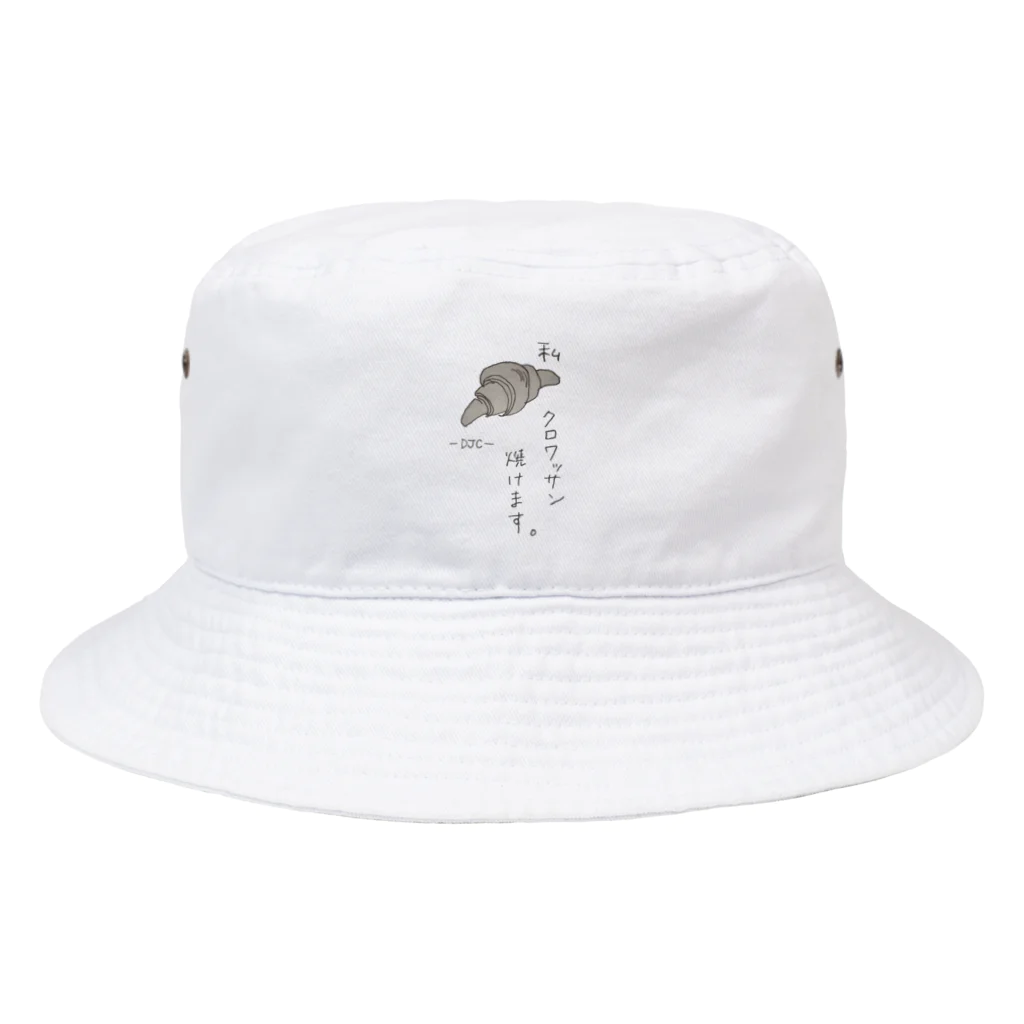 デッキ〜♪♯のデッキ〜のクロワッサン焼けます。 Bucket Hat