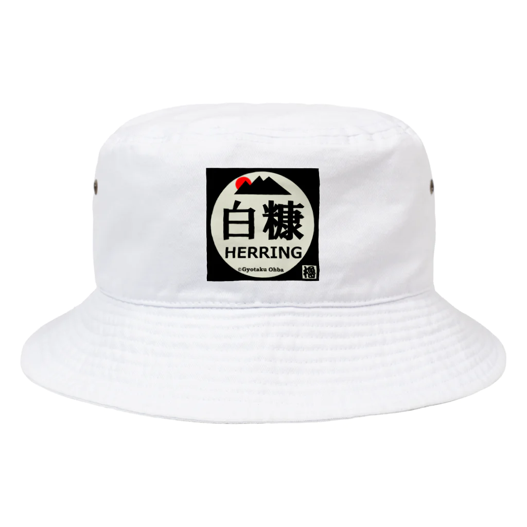 G-HERRINGの白糠 Bucket Hat