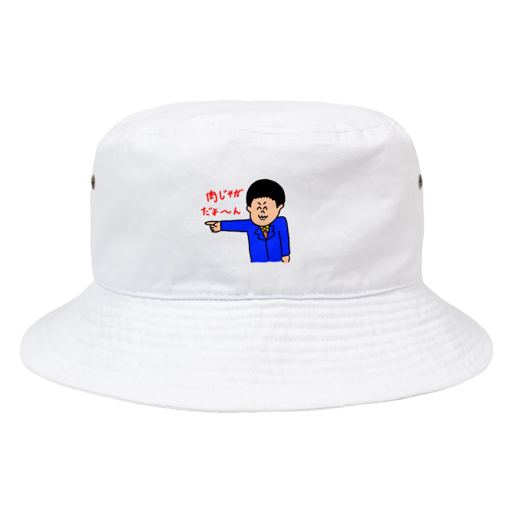 サツマカワRPGの肉じゃがだよ〜ん Bucket Hat