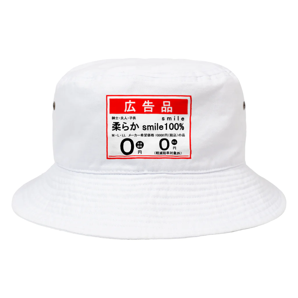 しる猫☆ミ雑貨店の笑顔の大安売り Bucket Hat