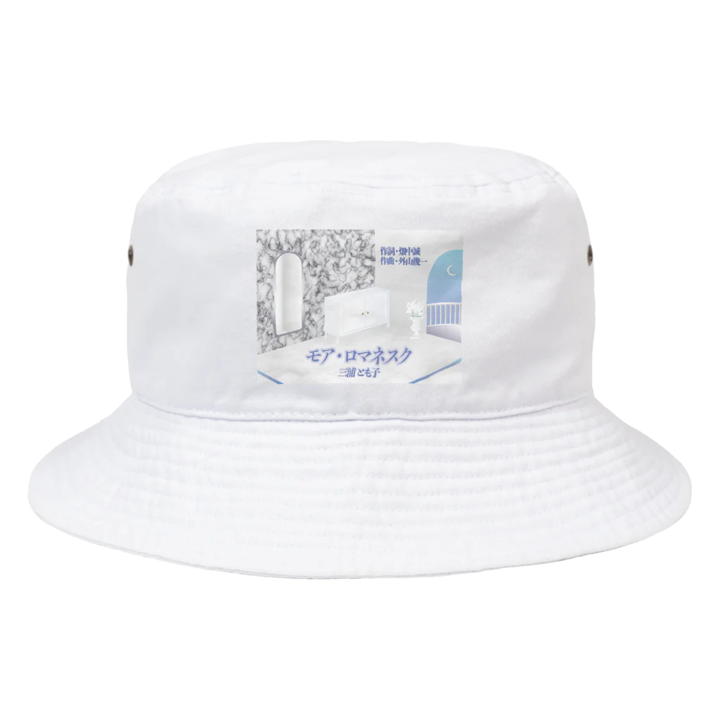 膝舐め・ショッピングセンターのモア・ロマネスク Bucket Hat