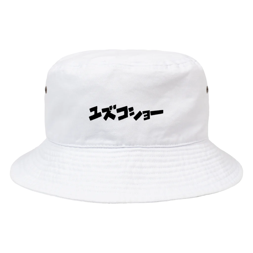 えむo(^_^)o✩のユズコショー Bucket Hat