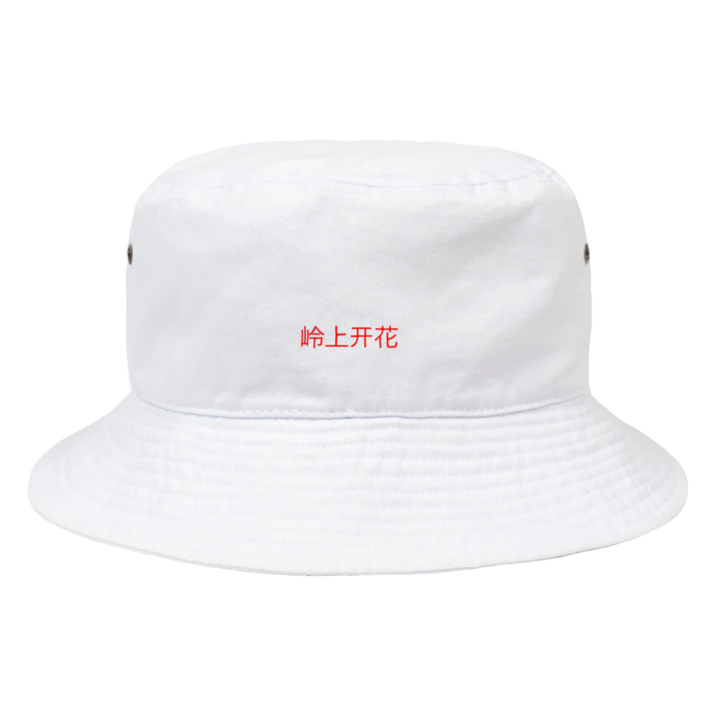 fukusosuの中国語Tシャツ Bucket Hat