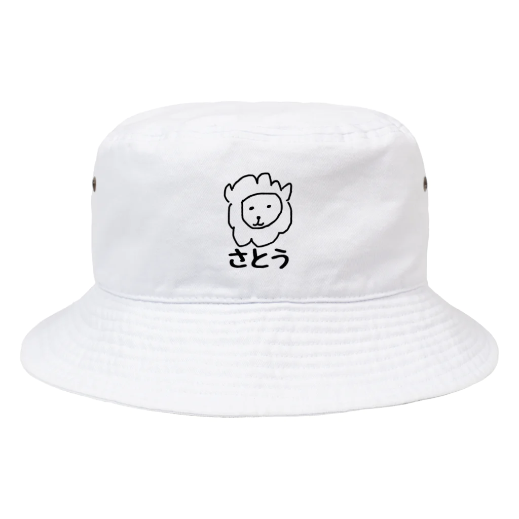 世界が嫉妬するデザイン kamaemonのsuzuri ネットショップのさとう らいおんだよ Big Bucket Hat