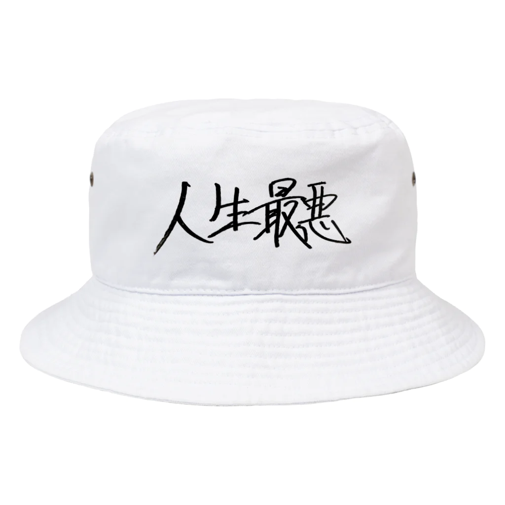 FILTHの人生最悪 Bucket Hat