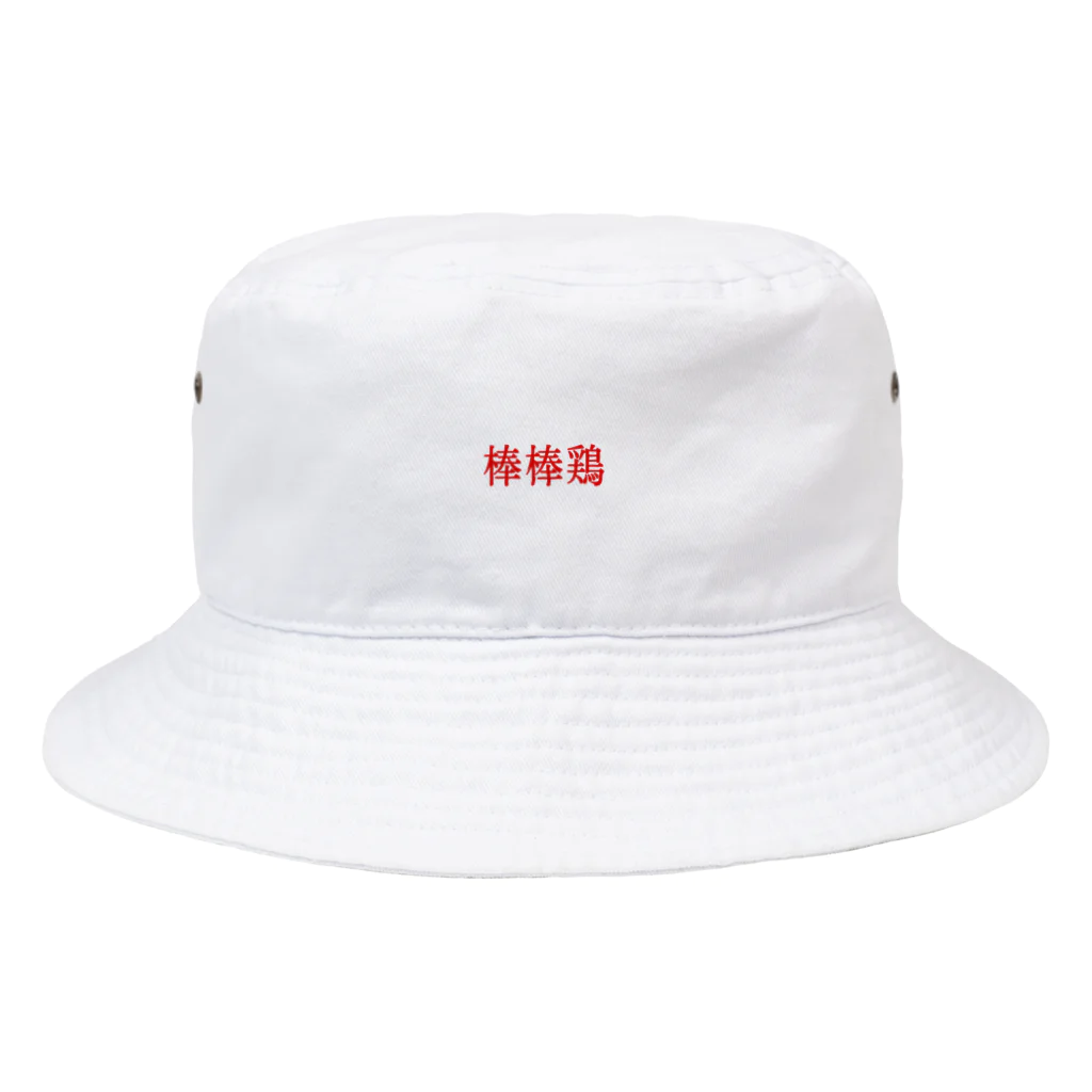 riruのおみせのばんばんじー Bucket Hat