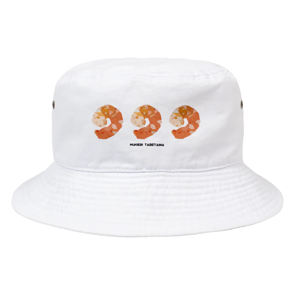 むきえび屋さんの3つのむきえび食べたいな Bucket Hat