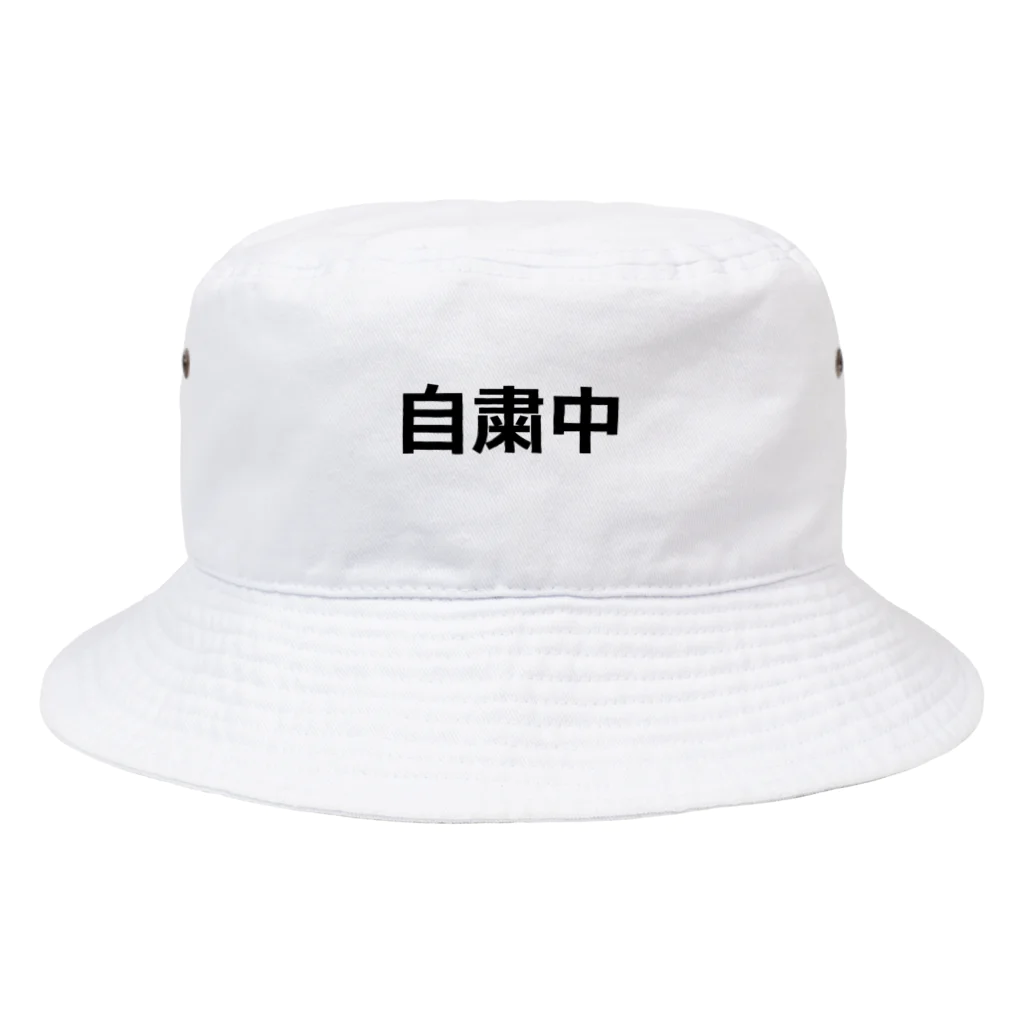 肉の人の自粛中 Bucket Hat