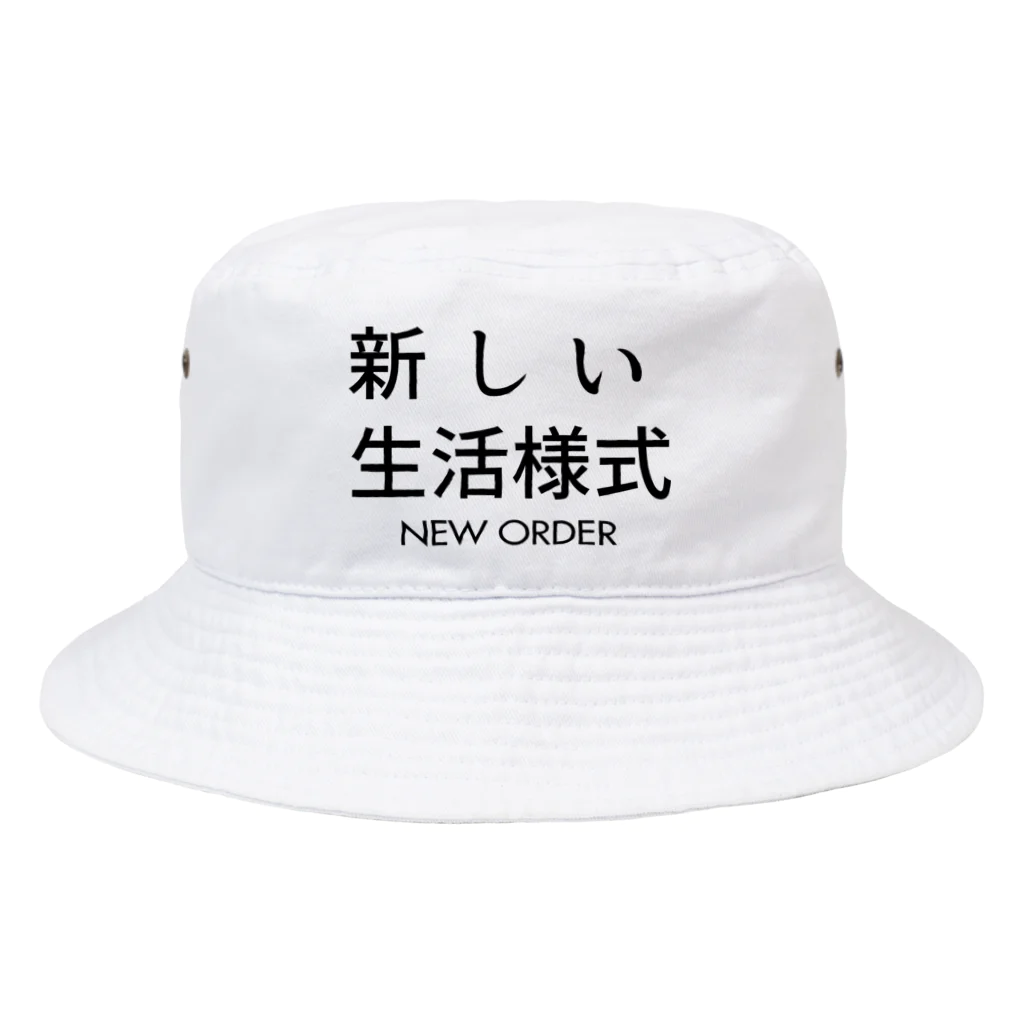 Shop GHPの新しい生活様式。新しい秩序。 バケットハット