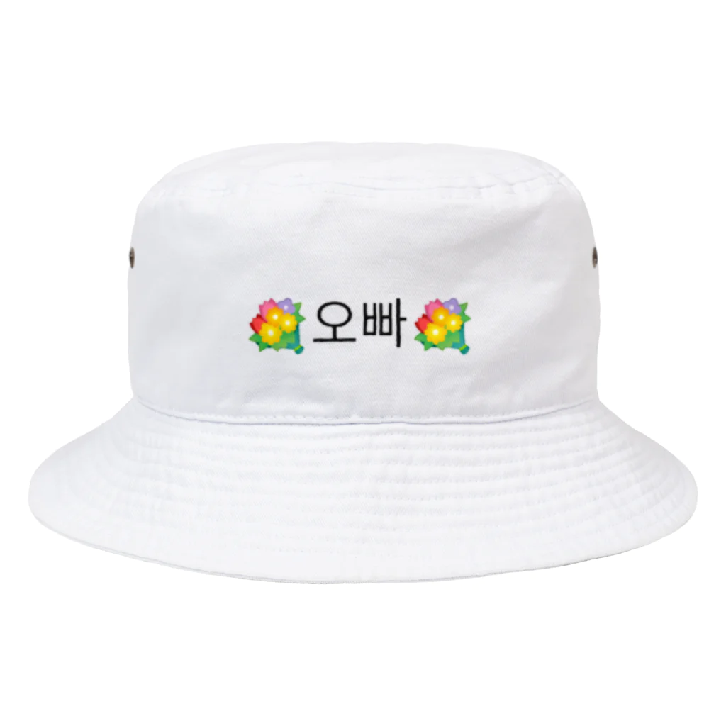 わたあめやさんのハングル オッパ！ Bucket Hat