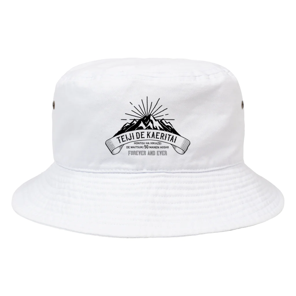 SANKAKU DESIGN STOREの定時で帰りたい for MOUNTAIN。 黒 Bucket Hat