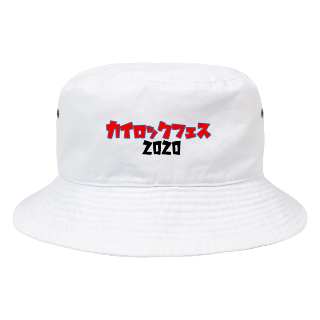 かいほまれのカイロックフェス2020 Bucket Hat