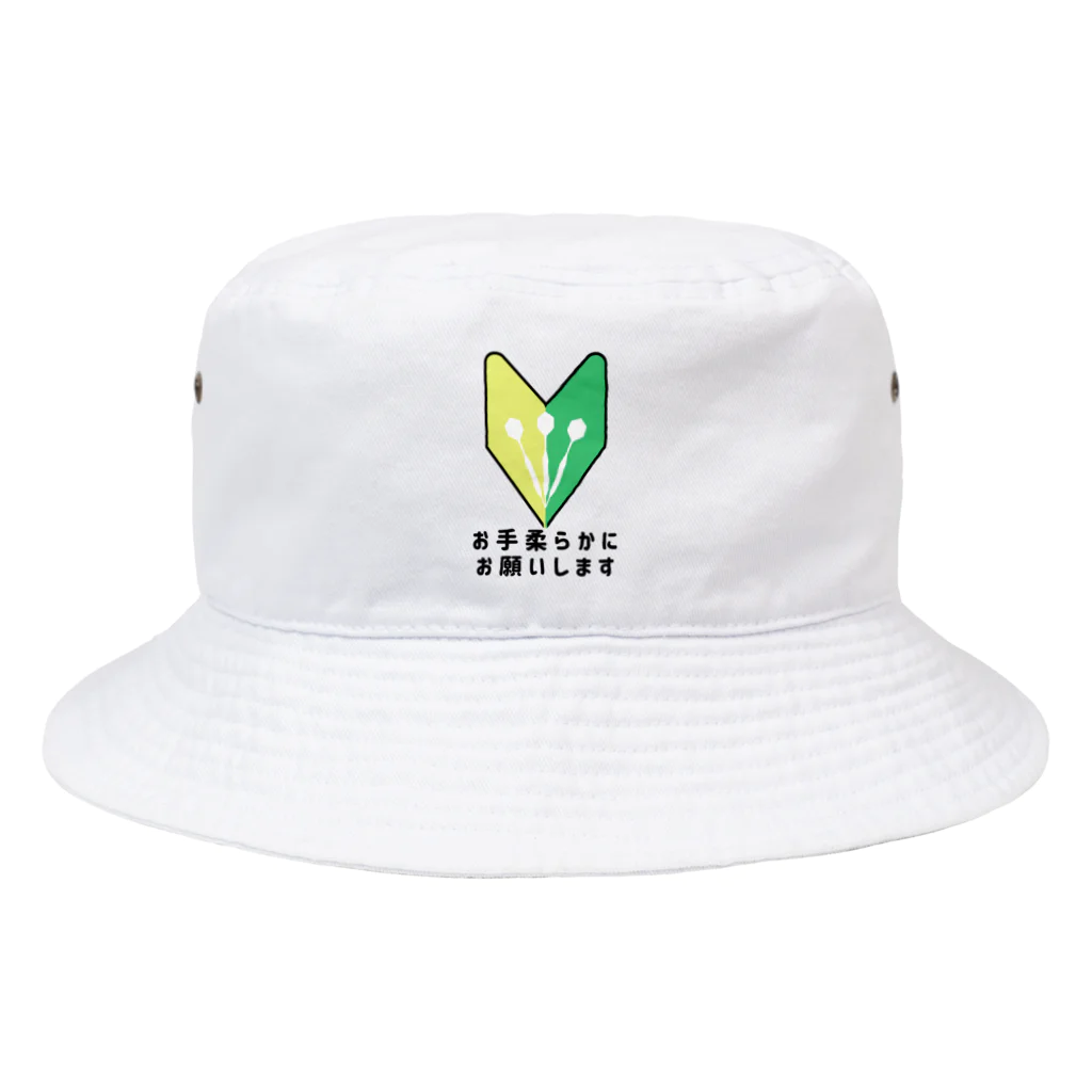 SWEET＆SPICY 【 すいすぱ 】ダーツの初心者マークなダーツプレイヤーさん Bucket Hat