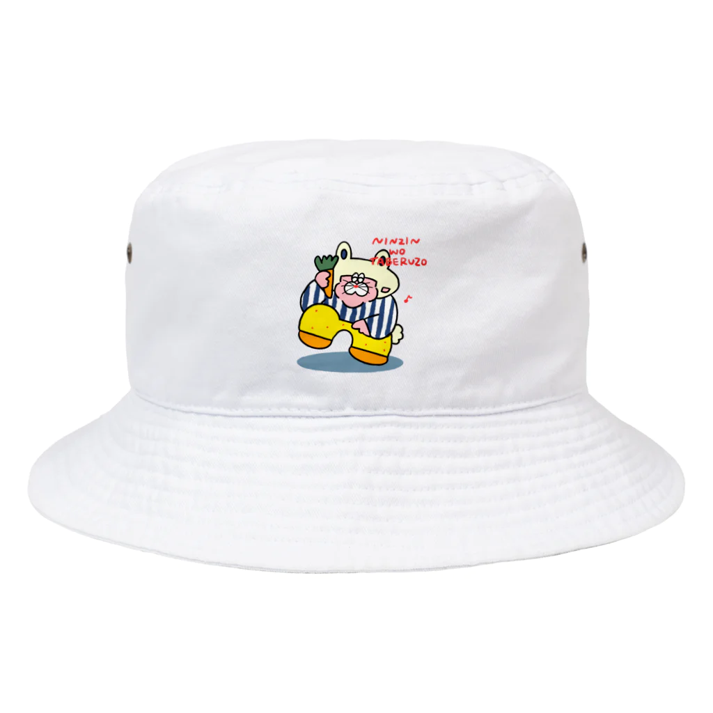 わちゃぽ宇宙人/シマダソラシドのにんじんをたべるぞ Bucket Hat