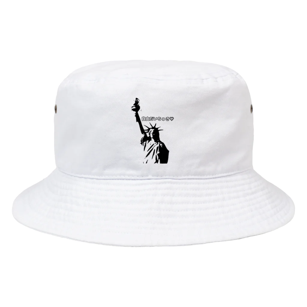 自由もよ子の自由だいちゅき（ホワイト） Bucket Hat