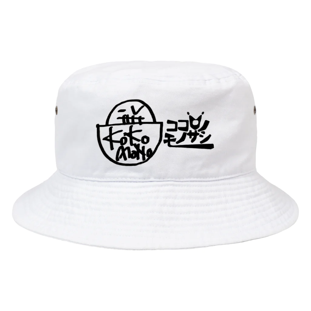 ジュニャのココモノロゴ Bucket Hat